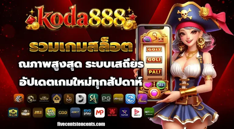 koda888
