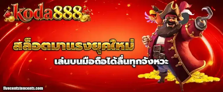 koda888 vip